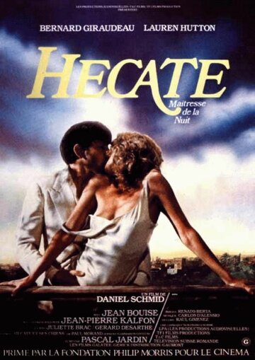 Геката || Hécate (1982)