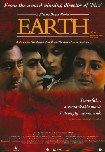 Земля || Earth (1998)