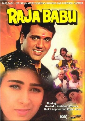 Раджа Бабу || Raja Babu (1994)