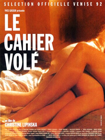 Украденная тетрадь || Le cahier volé (1992)