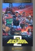 Черная кобра 2 || The Black Cobra 2 (1989)