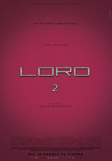 Лоро 2 || Loro 2 (2018)