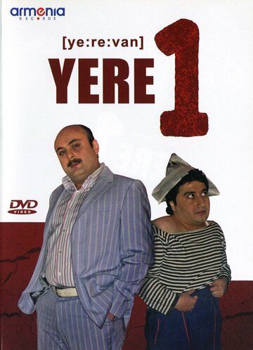 Yere1 (2010)