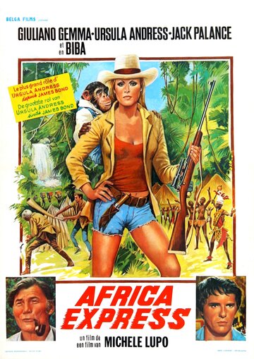 Африка экспресс || Africa Express (1975)