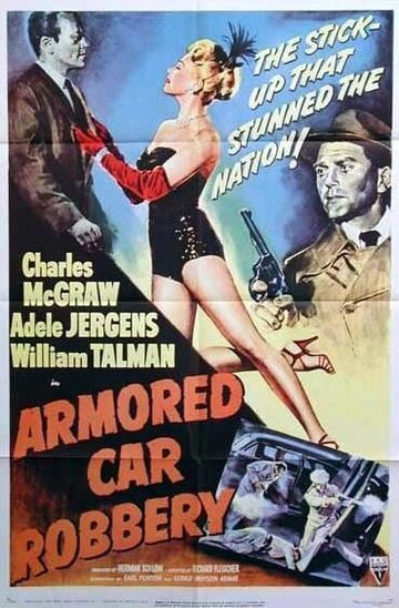Ограбление инкассаторской машины || Armored Car Robbery (1950)