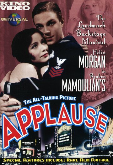 Аплодисменты || Applause (1929)