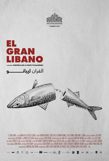 El Gran Libano (2017)