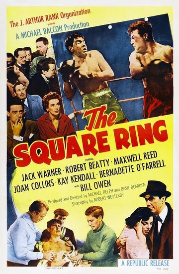 Квадратный ринг || The Square Ring (1953)