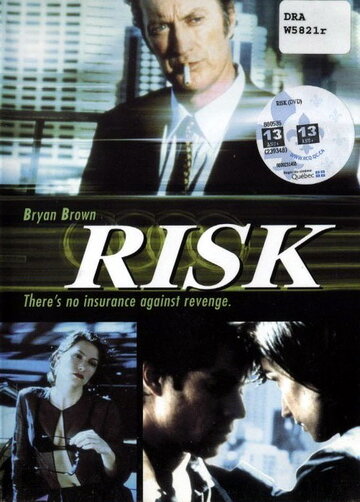 Риск || Risk (2000)