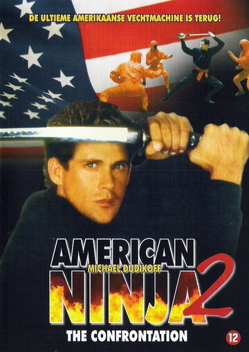Американский ниндзя 2: Схватка || American Ninja 2: The Confrontation (1987)