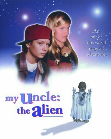 Мой дядя инопланетянин || My Uncle the Alien (1996)