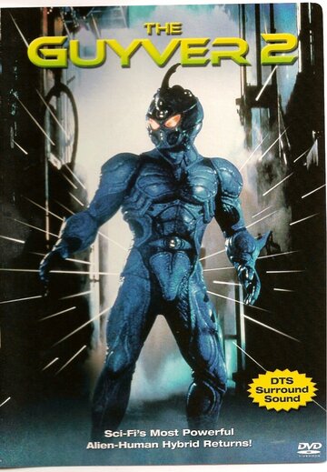 Гайвер 2: Темный герой || Guyver: Dark Hero (1994)