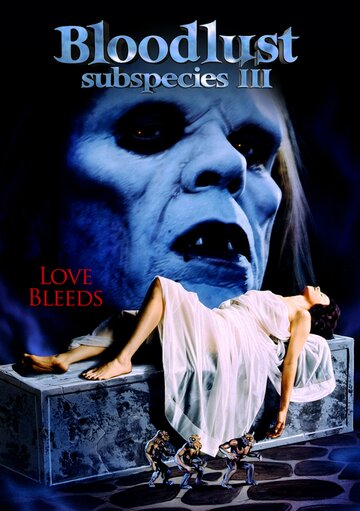 Подвиды 3: Жажда крови || Bloodlust: Subspecies III (1993)