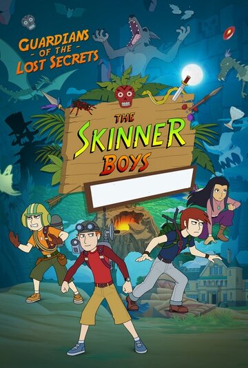 Скиннеры || The Skinner Boys: Guardians of the Lost Secrets (2014)