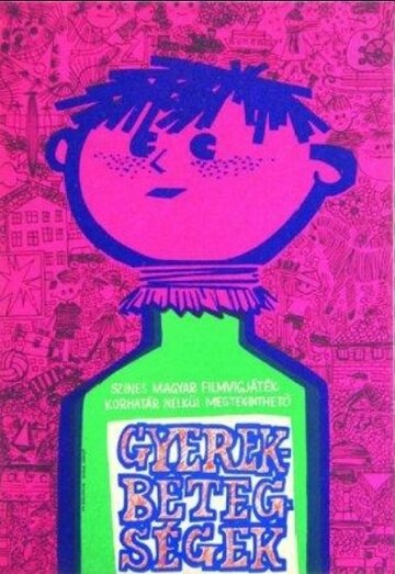 Детские болезни || Gyerekbetegségek (1965)