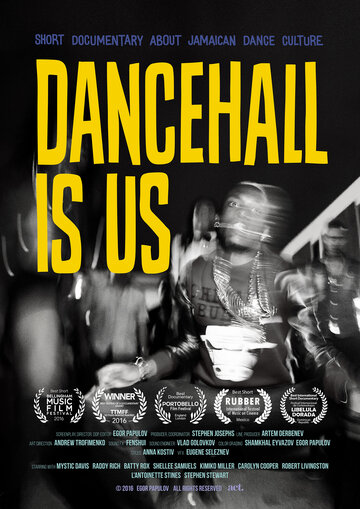 Дэнсхолл — это мы || Dancehall Is Us (2016)