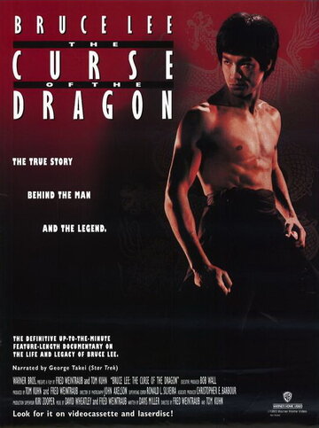 Проклятье дракона || The Curse of the Dragon (1993)