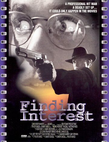 Контракт || Finding Interest (1995)