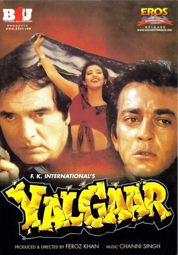 Величие любви || Yalgaar (1992)