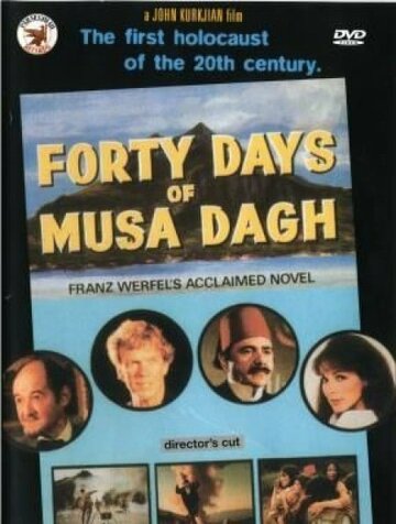 Сорок дней Муса-Дага || Forty Days of Musa Dagh (1982)