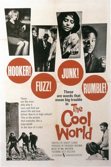 Параллельный мир || The Cool World (1963)