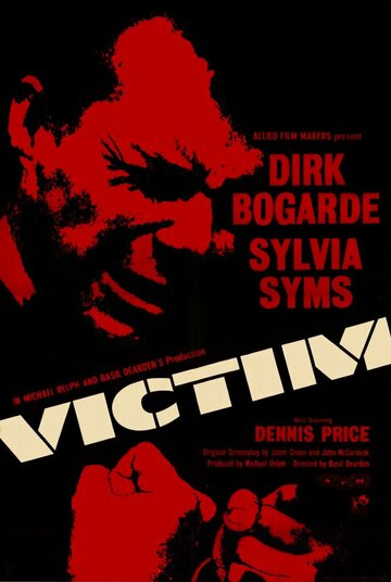 Жертва || Victim (1961)