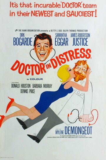 Доктор в беде || Doctor in Distress (1963)