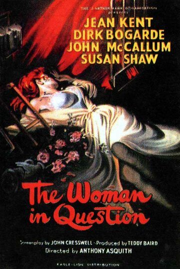 Та самая женщина || The Woman in Question (1950)