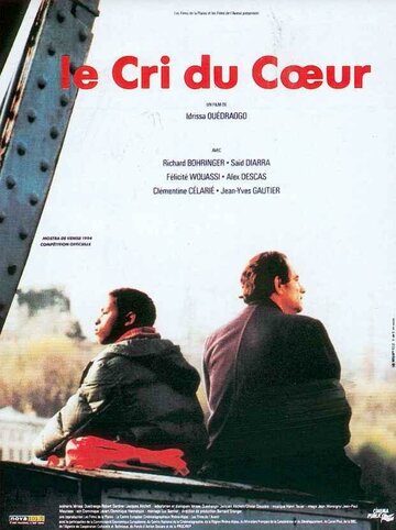 Крик сердца || Le Cri du coeur (1994)