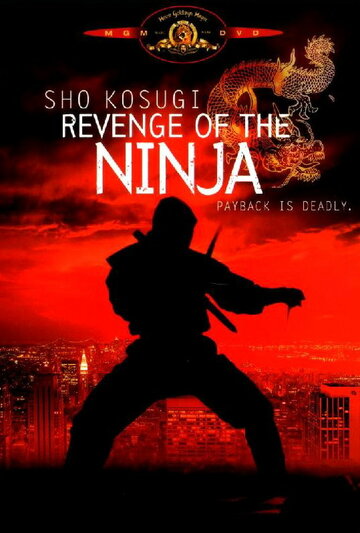 Месть ниндзя || Revenge of the Ninja (1983)