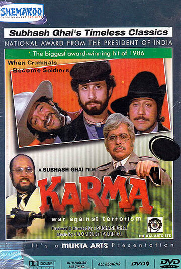 Карма || Karma (1986)