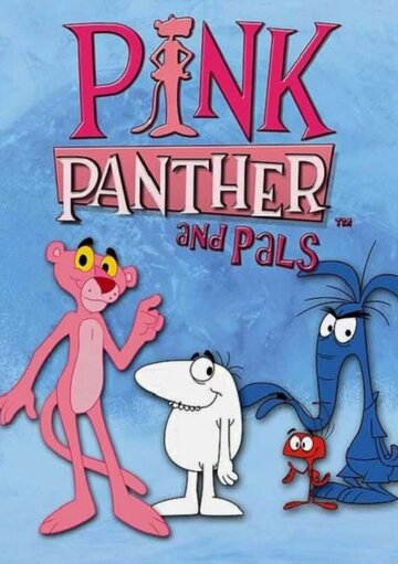 Розовая Пантера и друзья || Pink Panther & Pals (2010)