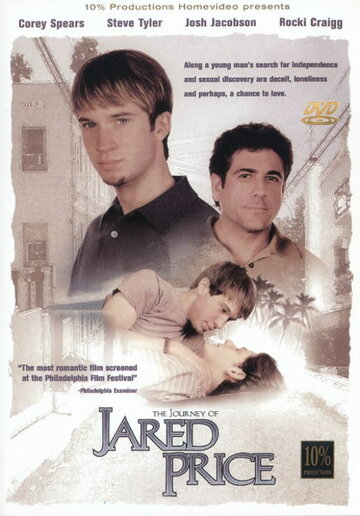 Путешествие Джареда Прайса || The Journey of Jared Price (2000)