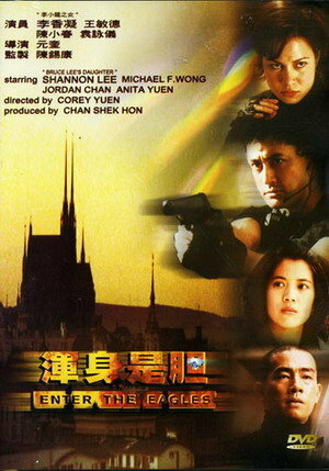 Входят орлы || Hun shen shi dan (1998)
