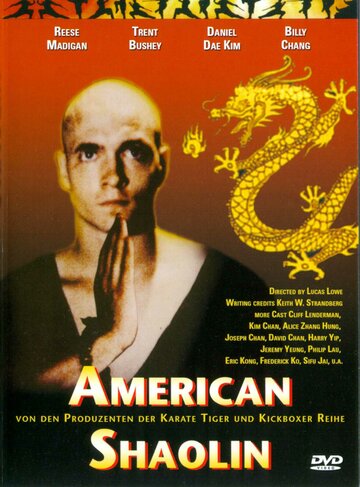 Американский Шаолинь || American Shaolin (1991)