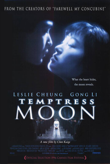 Луна-соблазнительница || Feng yue (1996)