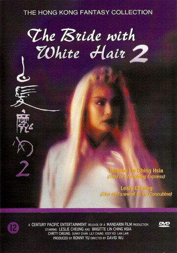 Невеста с Белыми волосами 2 || Bak fat moh lui zyun II (1993)