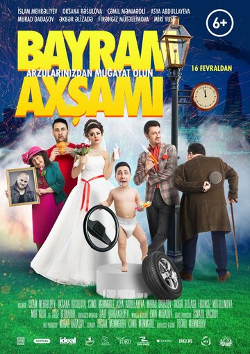 Праздничный вечер || Bayram axsami (2017)