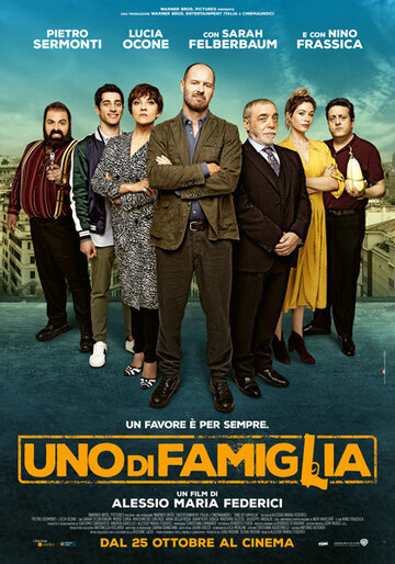 Один из нас || Uno di famiglia (2018)