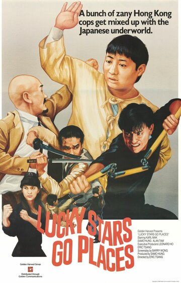 Безумная миссия счастливых звезд || Jui gaai fuk sing (1986)