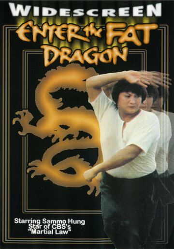 Выход жирного дракона || Fei Lung gwoh gong (1978)