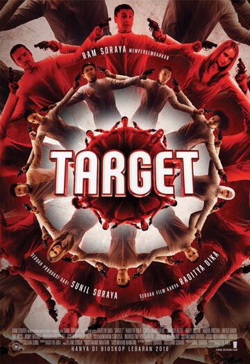 Мишень || Target (2018)