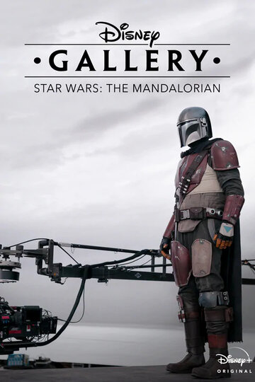 Галерея Disney: Мандалорец || Disney Gallery: Star Wars: The Mandalorian (2020)