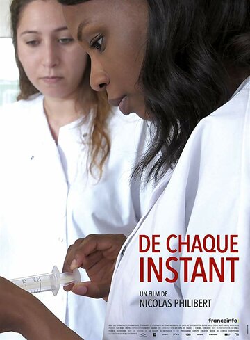 В каждое мгновение || De chaque instant (2018)