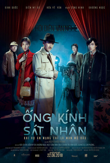Убийство в объективе || Ông Kính Sát Nhân (2018)