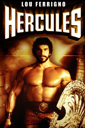 Геркулес || Hercules (1983)
