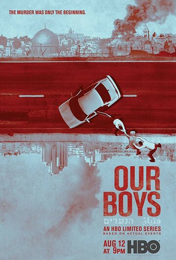 Наши парни || Our Boys (2019)