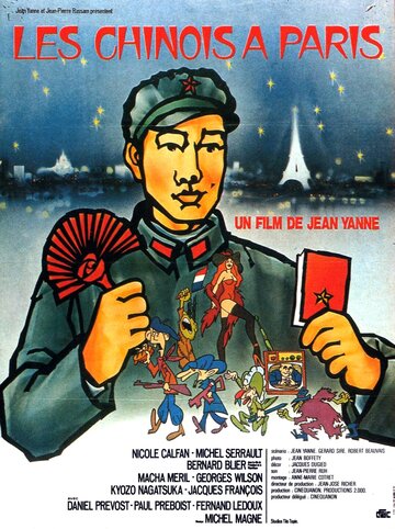 Китайцы в Париже || Les Chinois à Paris (1974)