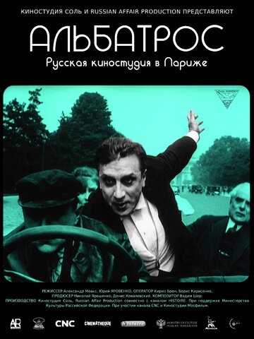 Альбатрос. Русская киностудия в Париже || Albatros, l'aventure cinématographique des Russes blancs à Paris (2018)