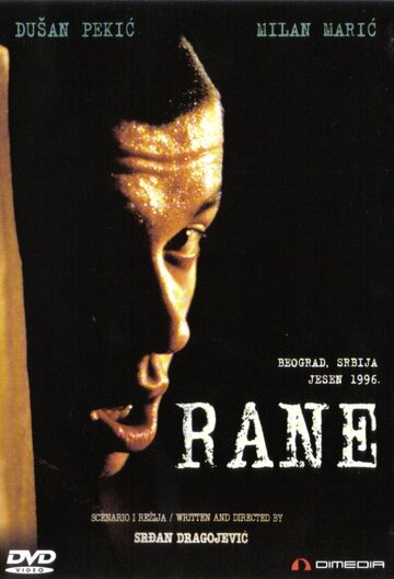 Раны || Rane (1998)